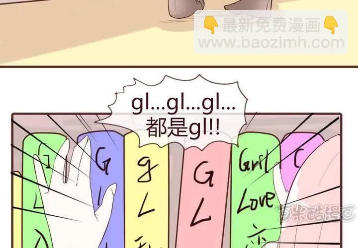 第十二话 波波的故事2 第33页