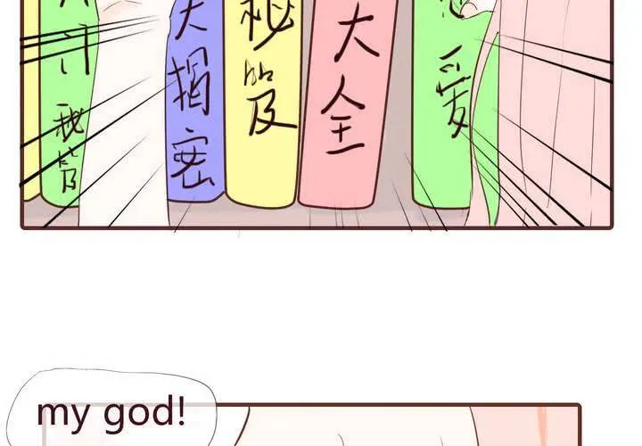 第十二话 波波的故事2 第34页