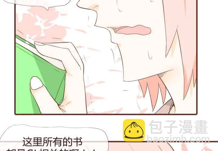 第十二话 波波的故事2 第35页