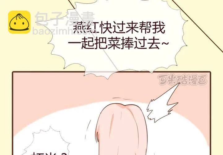 第十二话 波波的故事2 第41页