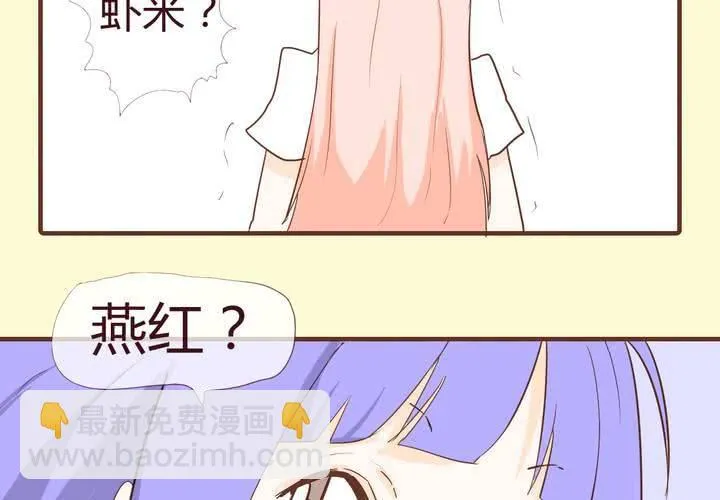 第十二话 波波的故事2 第42页