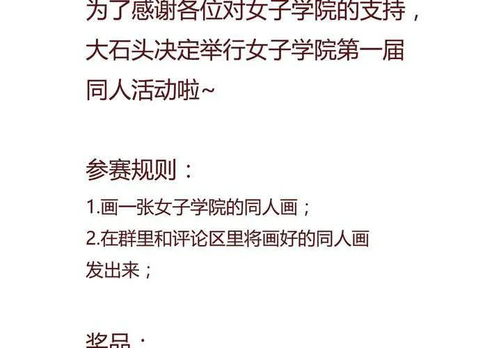 第十二话 波波的故事2 第45页
