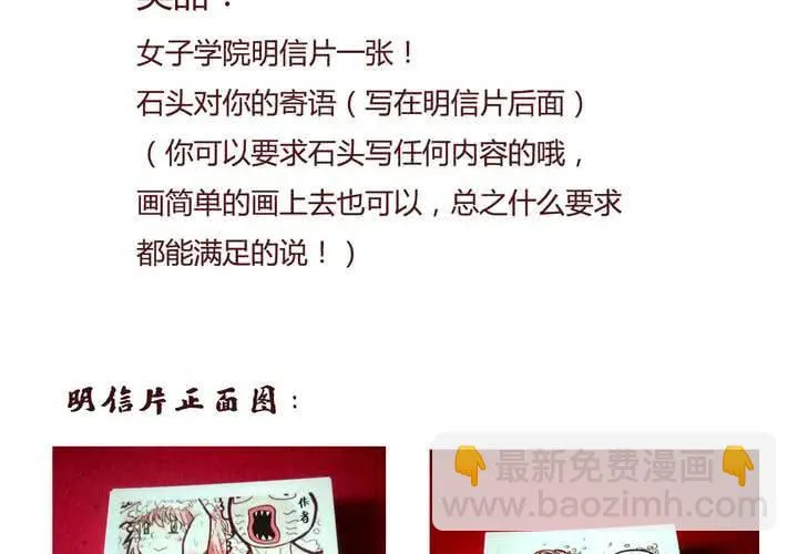 第十二话 波波的故事2 第46页
