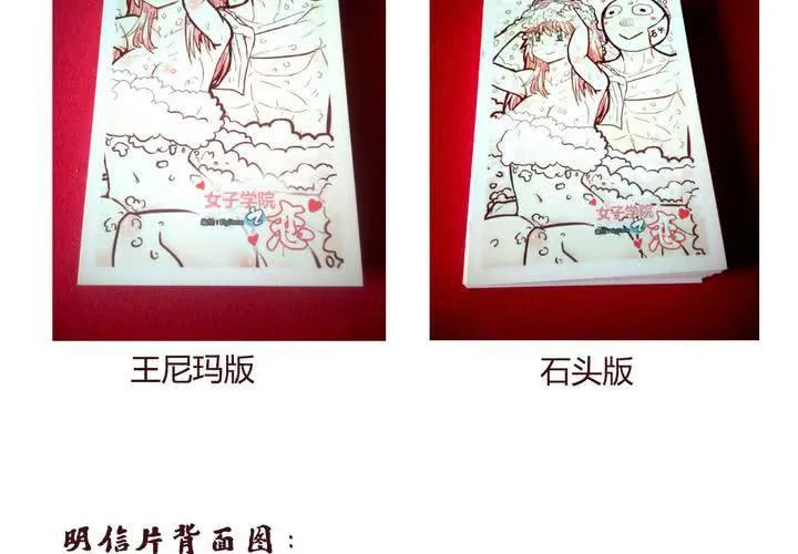 第十二话 波波的故事2 第47页