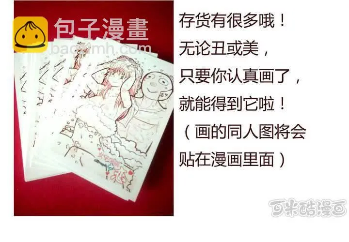 第十二话 波波的故事2 第49页