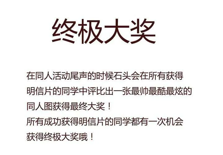 第十二话 波波的故事2 第50页