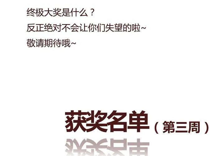 第十二话 波波的故事2 第51页