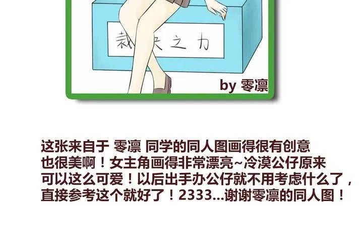 第十二话 波波的故事2 第53页