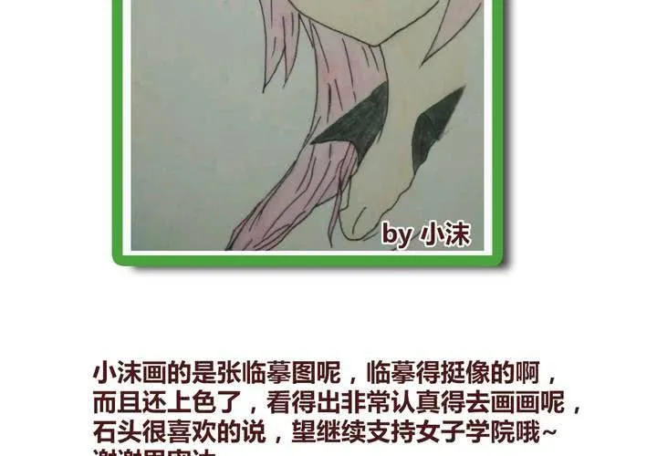 第十二话 波波的故事2 第55页