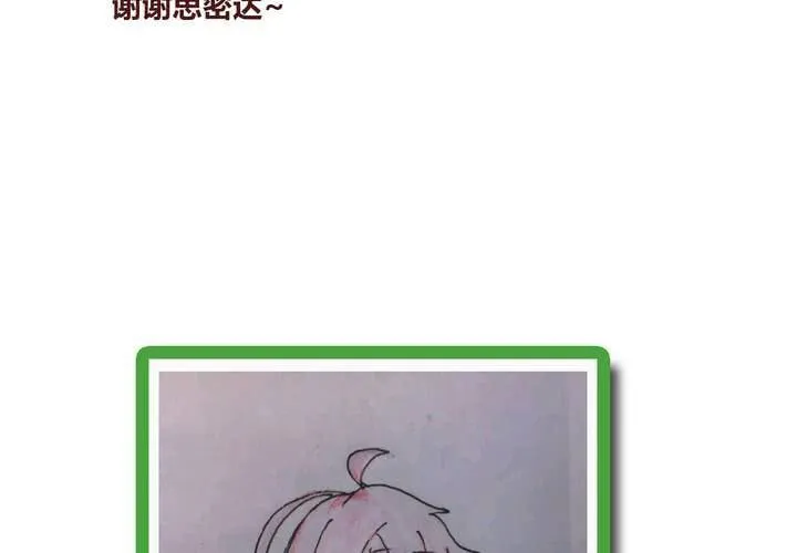 第十二话 波波的故事2 第56页