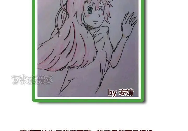 第十二话 波波的故事2 第57页