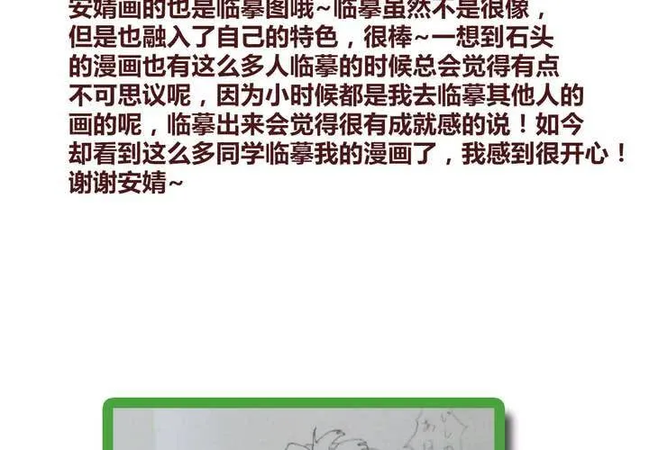 第十二话 波波的故事2 第58页