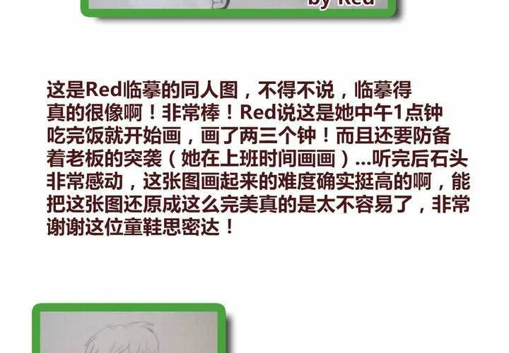第十二话 波波的故事2 第60页