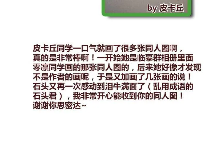 第十二话 波波的故事2 第63页