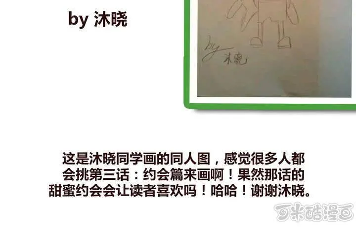 第十二话 波波的故事2 第65页