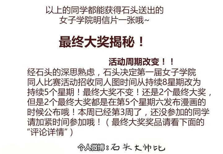 第十二话 波波的故事2 第66页