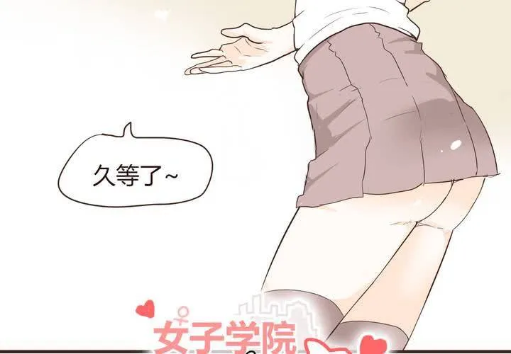 第十三话 波波的故事3 第2页