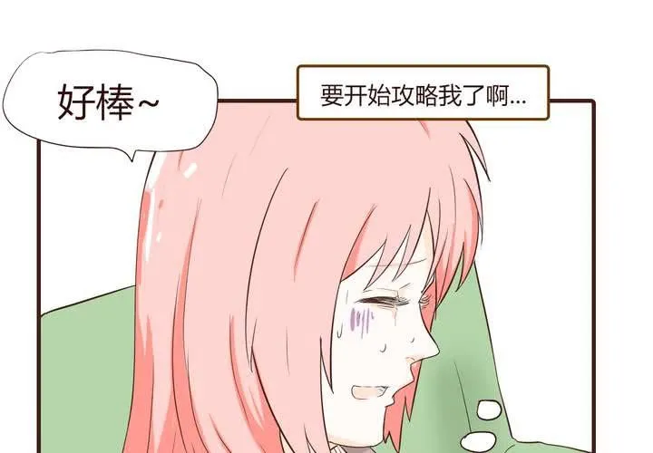 第十三话 波波的故事3 第8页