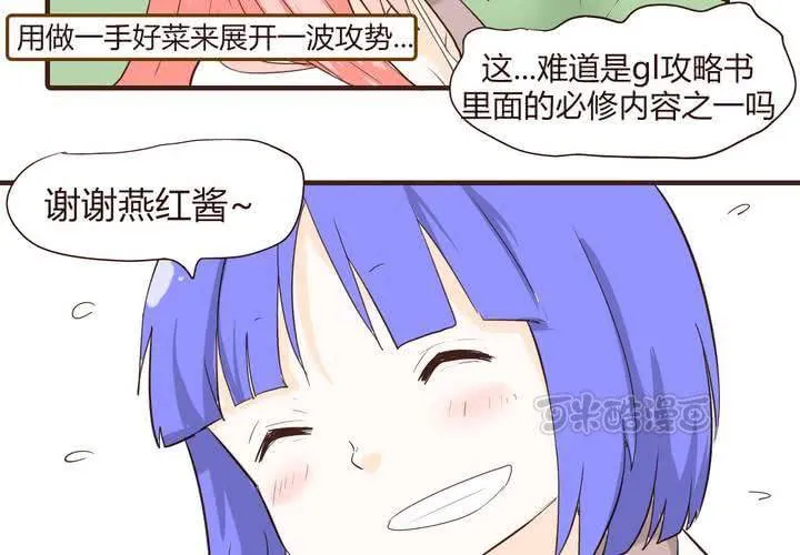 第十三话 波波的故事3 第9页
