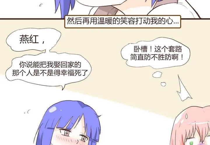 第十三话 波波的故事3 第10页