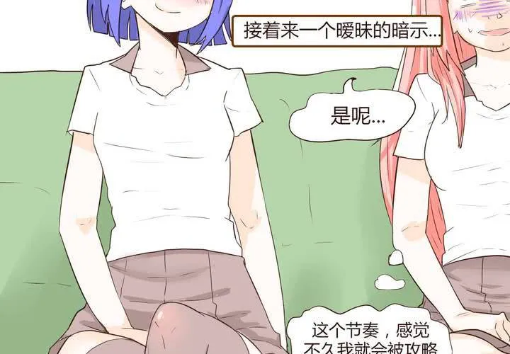 第十三话 波波的故事3 第11页