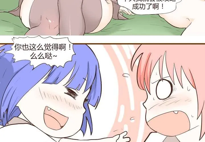 第十三话 波波的故事3 第12页