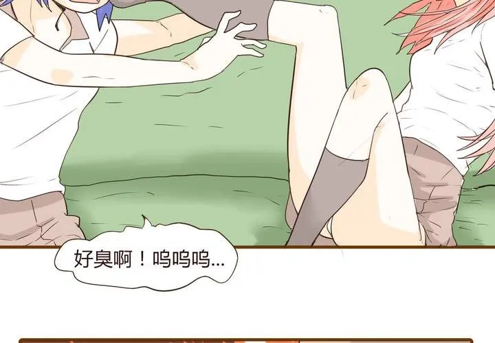 第十三话 波波的故事3 第13页