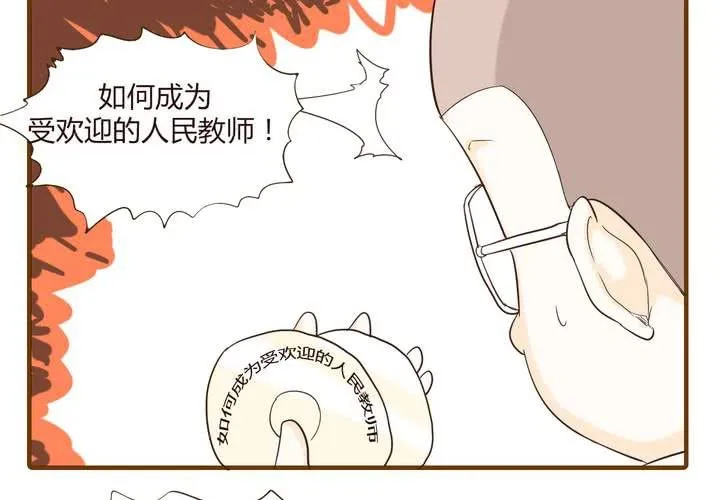 第十三话 波波的故事3 第14页
