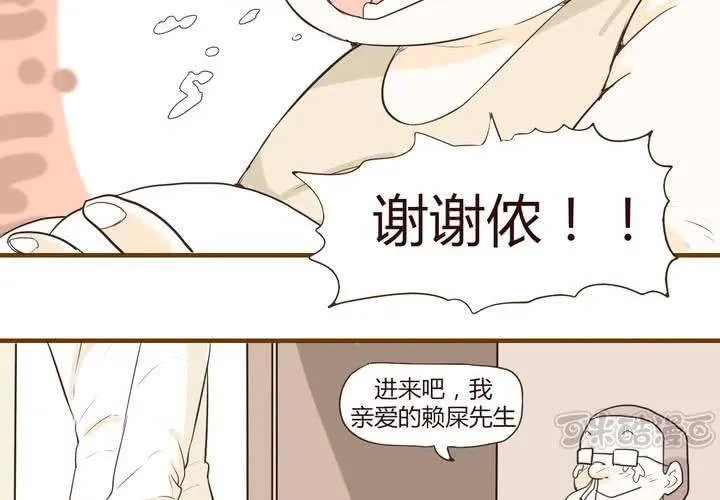 第十三话 波波的故事3 第16页