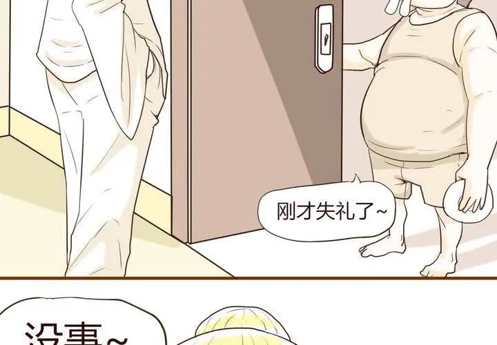 第十三话 波波的故事3 第17页