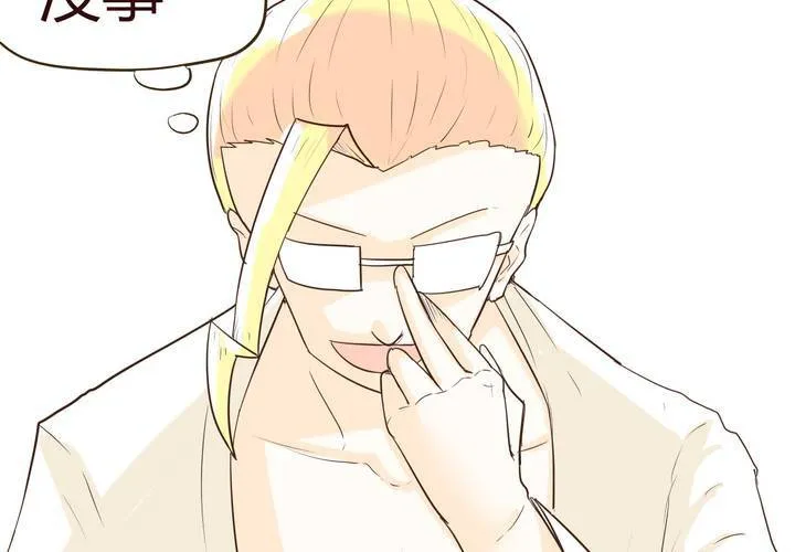 第十三话 波波的故事3 第18页