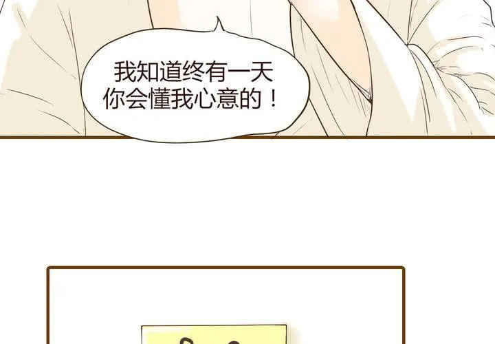 第十三话 波波的故事3 第19页