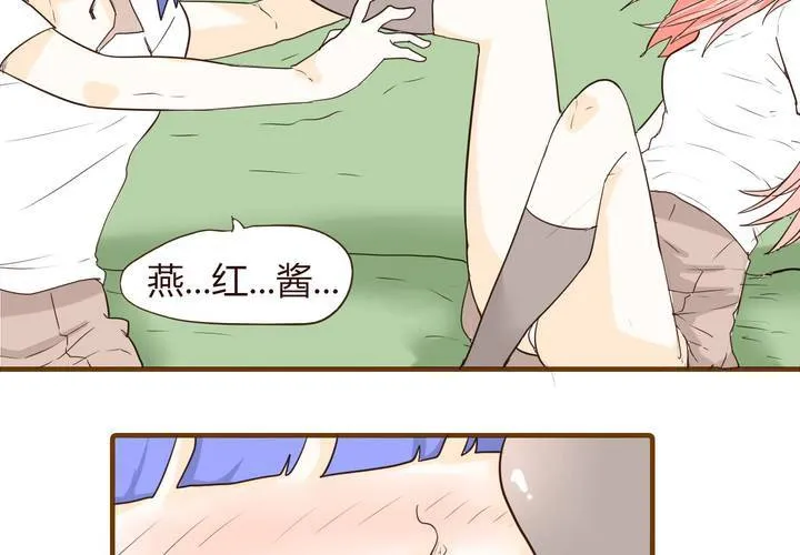 第十三话 波波的故事3 第21页