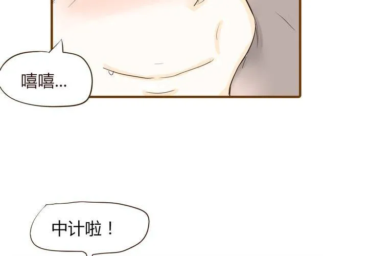 第十三话 波波的故事3 第22页