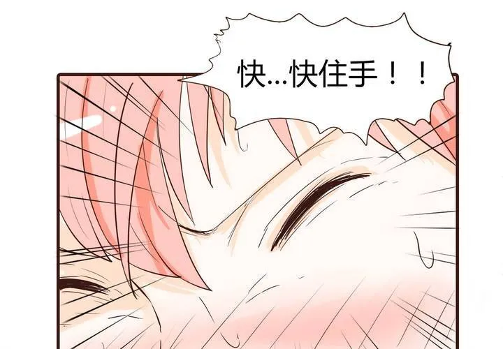 第十三话 波波的故事3 第25页