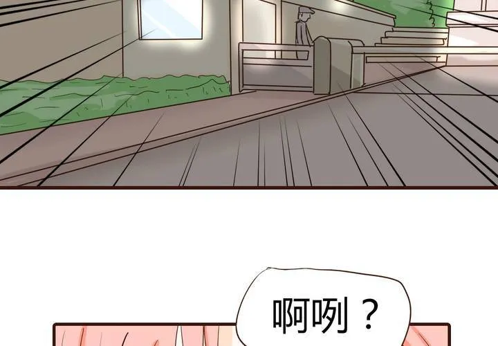 第十三话 波波的故事3 第27页
