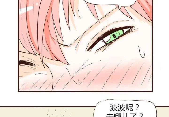 第十三话 波波的故事3 第28页