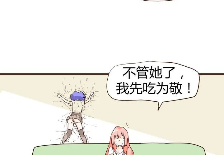第十三话 波波的故事3 第30页