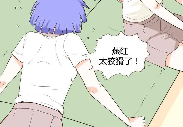 第十三话 波波的故事3 第34页