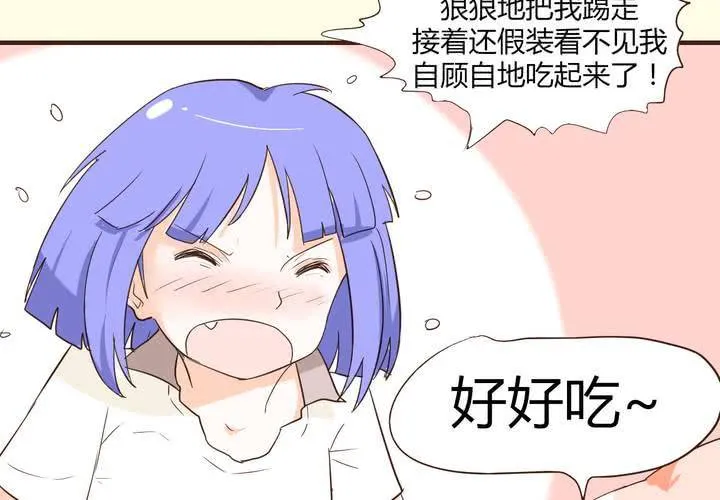 第十三话 波波的故事3 第36页