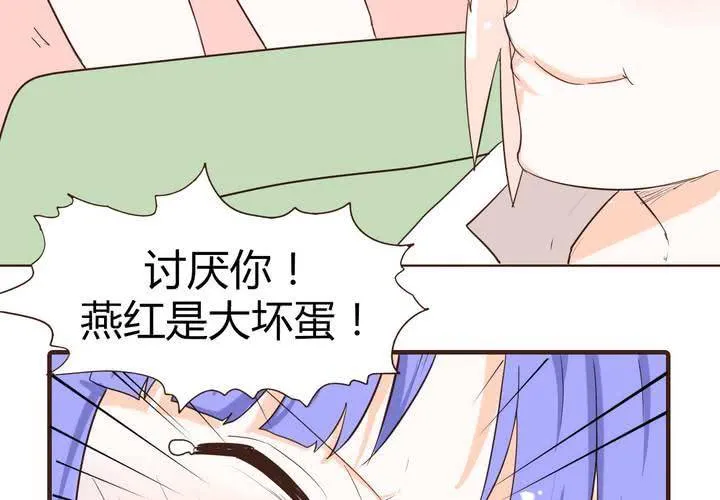 第十三话 波波的故事3 第38页