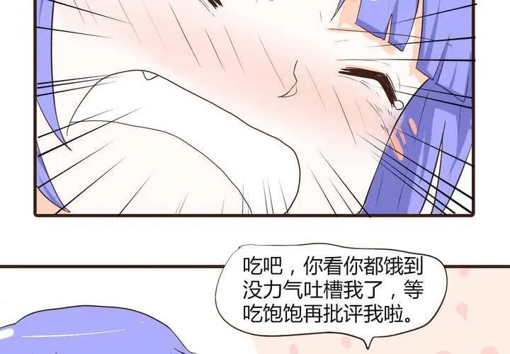 第十三话 波波的故事3 第39页
