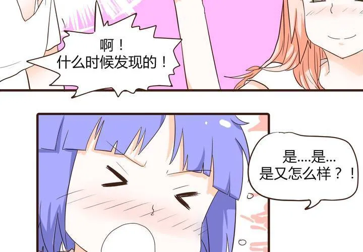 第十三话 波波的故事3 第43页
