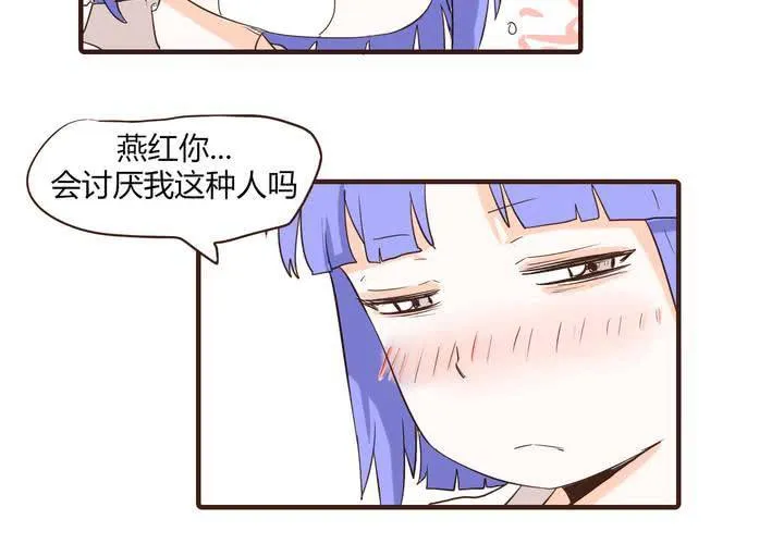 第十三话 波波的故事3 第44页
