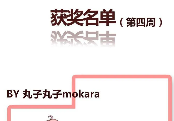 第十三话 波波的故事3 第45页