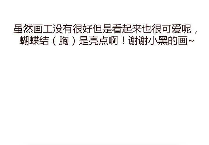 第十三话 波波的故事3 第49页