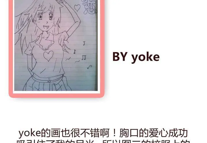 第十三话 波波的故事3 第51页