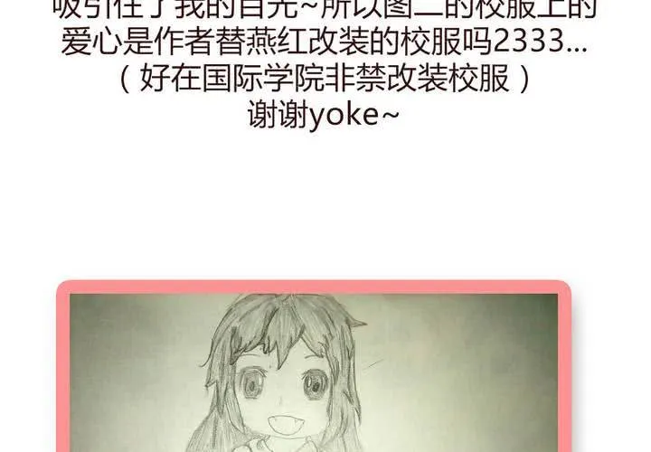 第十三话 波波的故事3 第52页