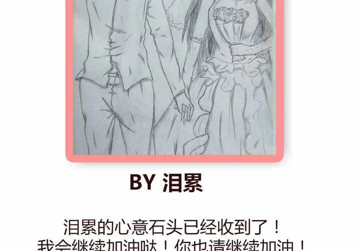 第十三话 波波的故事3 第54页