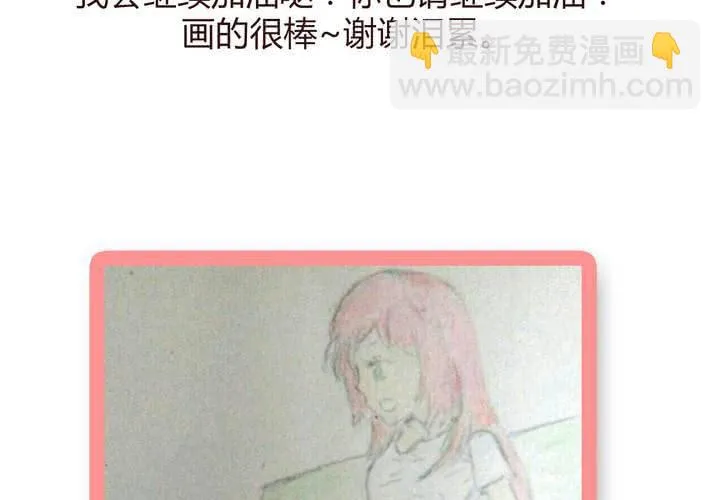 第十三话 波波的故事3 第55页